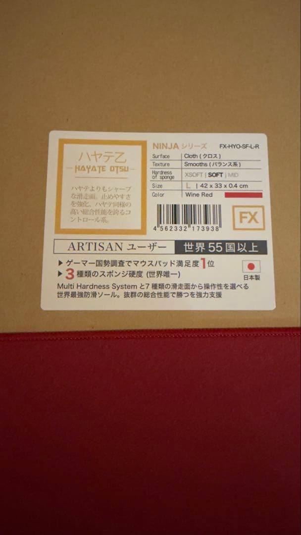 Artisan マウスパッド まとめ売り