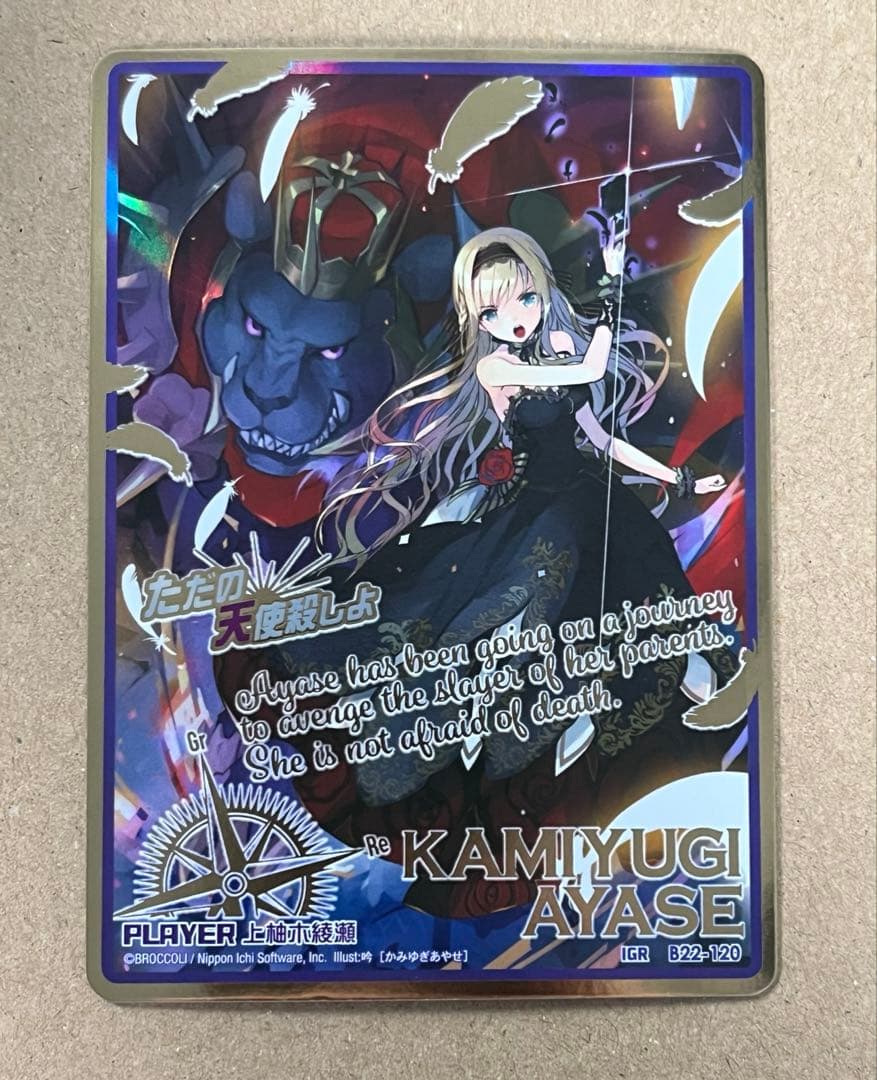 ゼクス/IGR/プレイヤー/第22弾『運命廻放編　因果からの脱出』