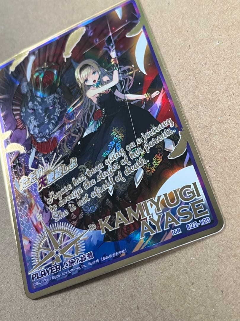 ゼクス/IGR/プレイヤー/第22弾『運命廻放編　因果からの脱出』