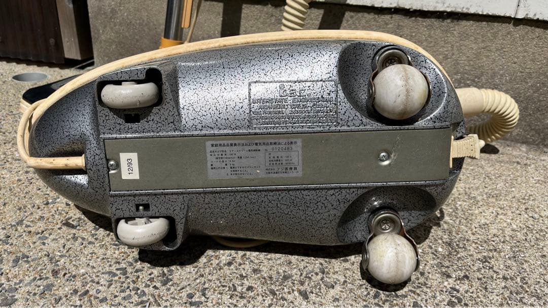 フジ医療器 エアーストリーム 電気掃除機 ヴィンテージ 掃除機