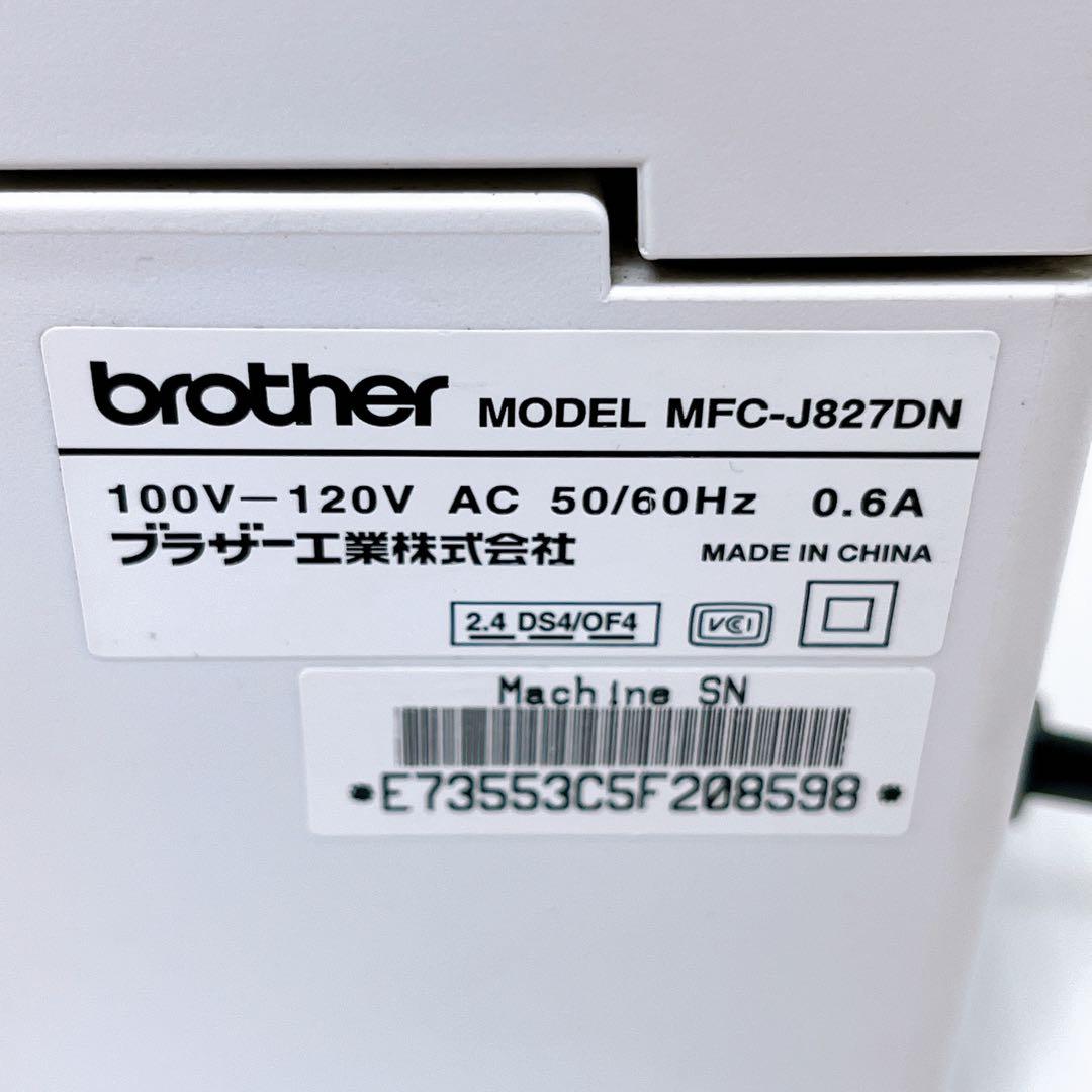 ■印刷枚数極少■brother MFC-J827DN プリンター ブラザー