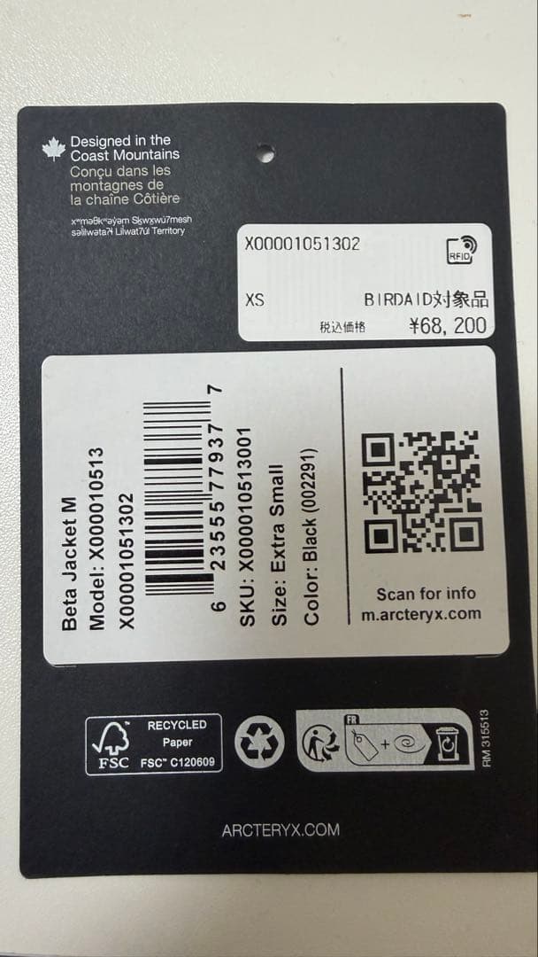 アークテリクス　ベータジャケット　ブラック　メンズxs