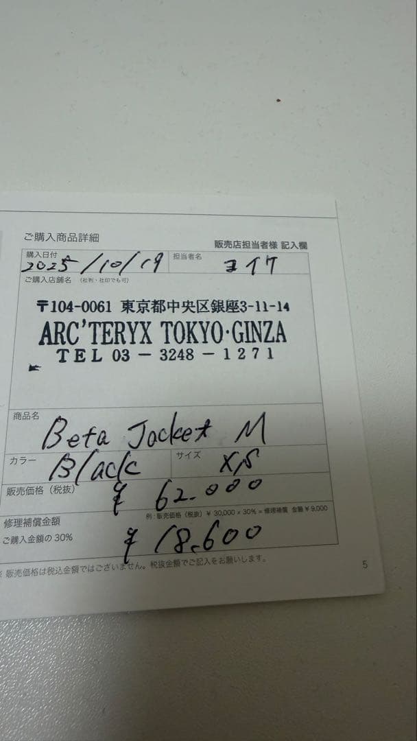 アークテリクス　ベータジャケット　ブラック　メンズxs