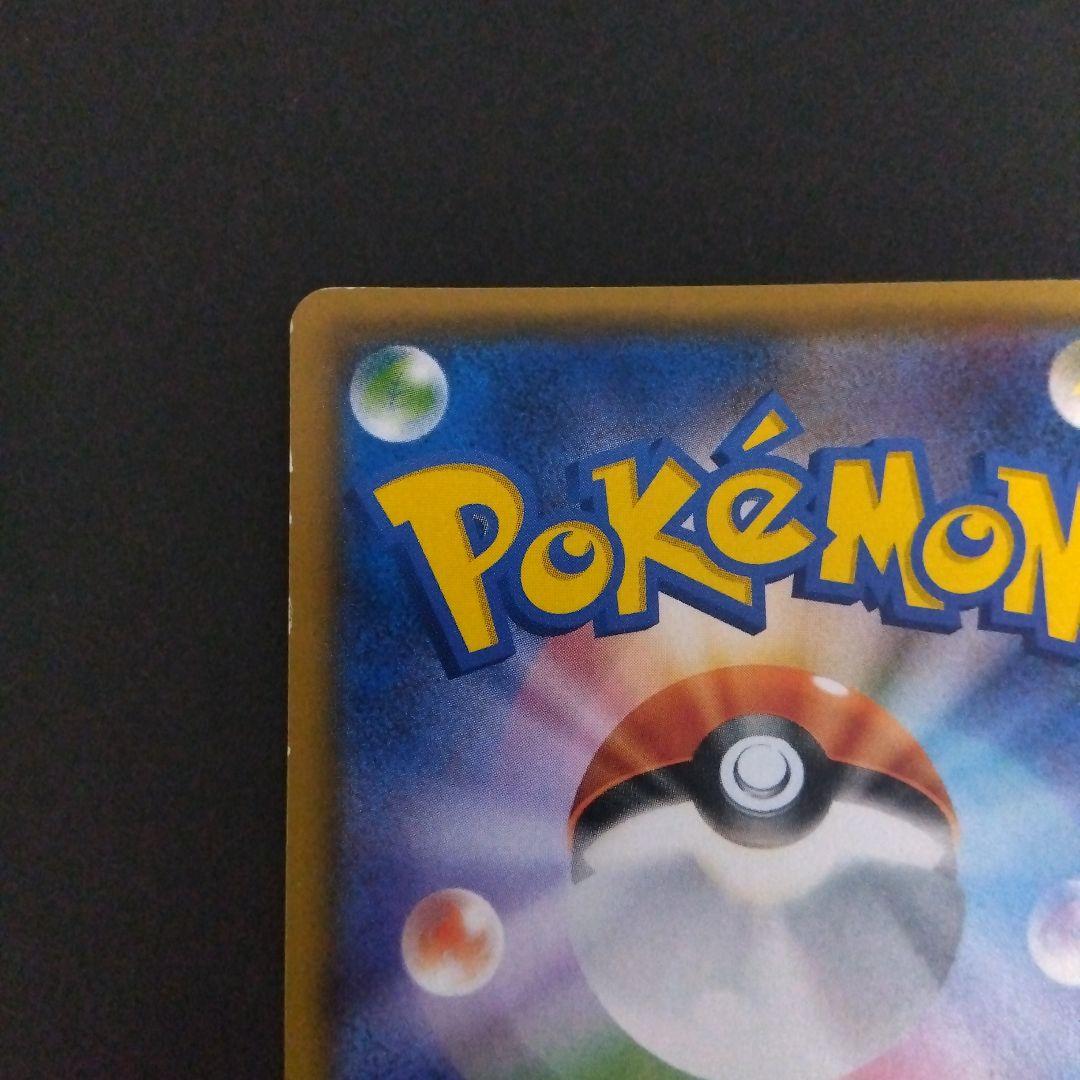 ロケット団のミミッキュGX