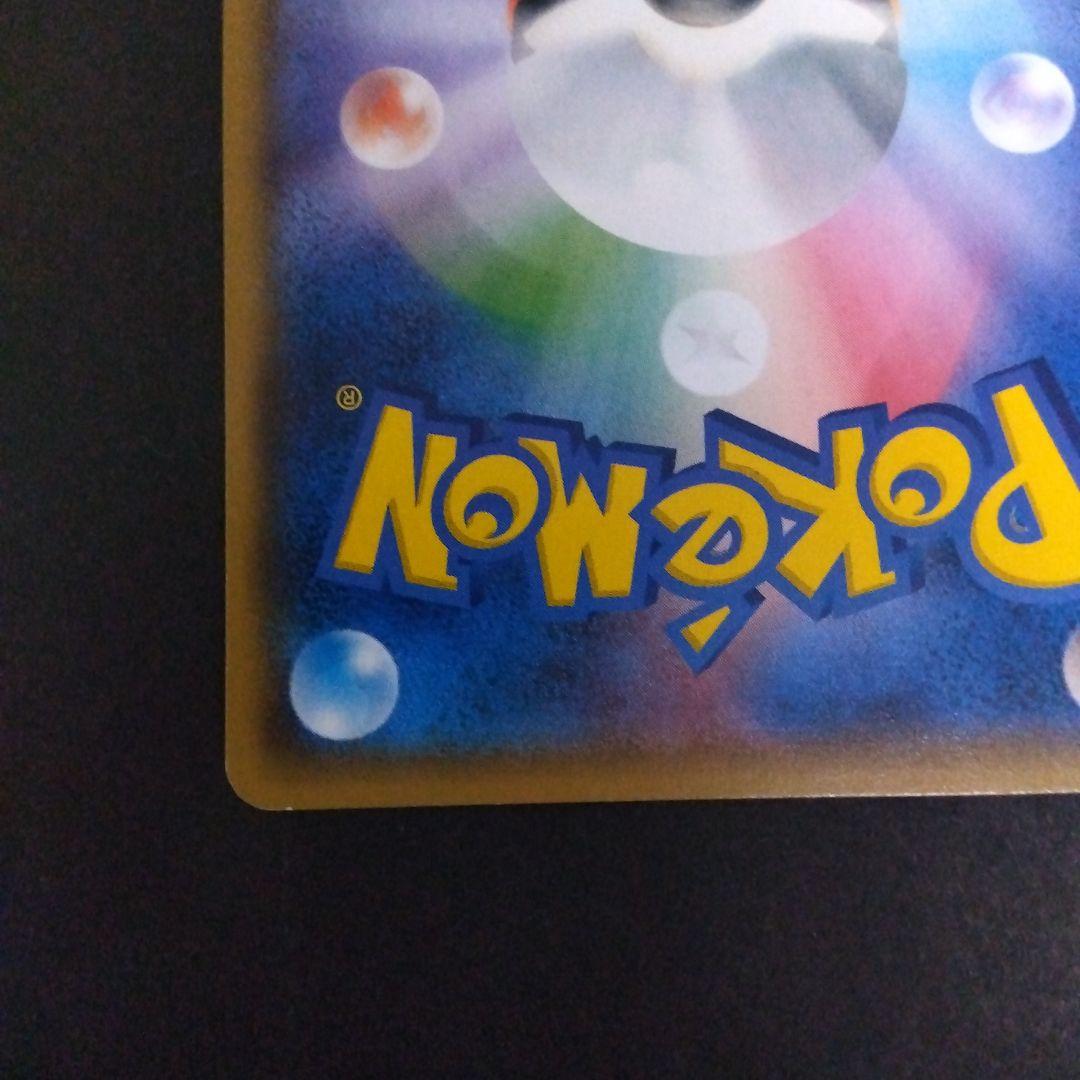 ロケット団のミミッキュGX