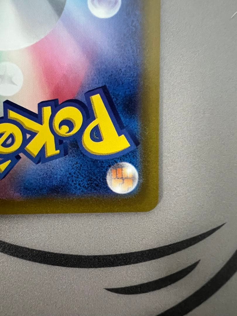 ポケモンカード　ミライドン AR プロモ