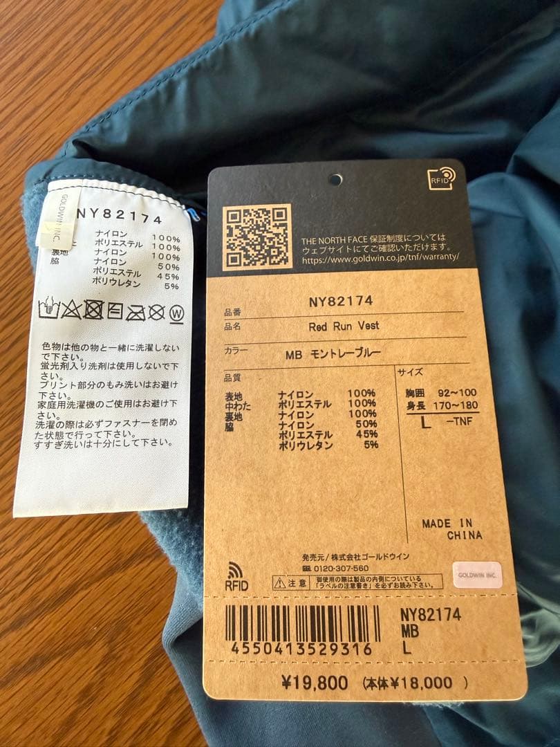 THE NORTH FACE ノースフェイス レッドラン ベスト ブルー L