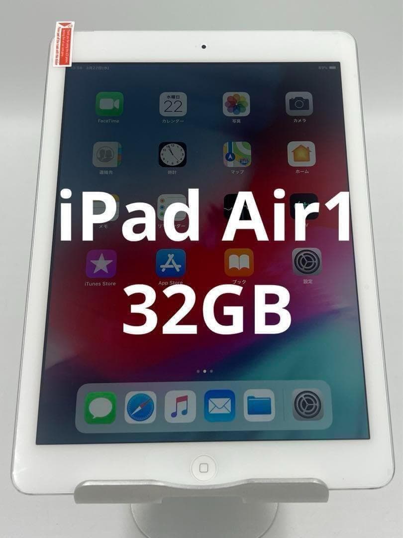 iPad Air1 32gb シルバー