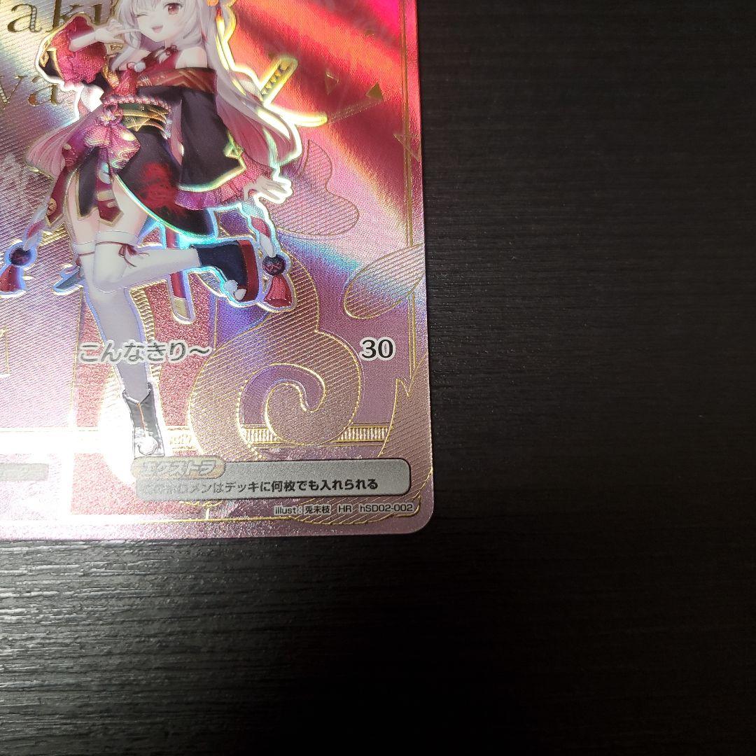 百鬼あやめ HR　②