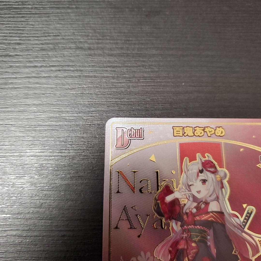 百鬼あやめ HR　②