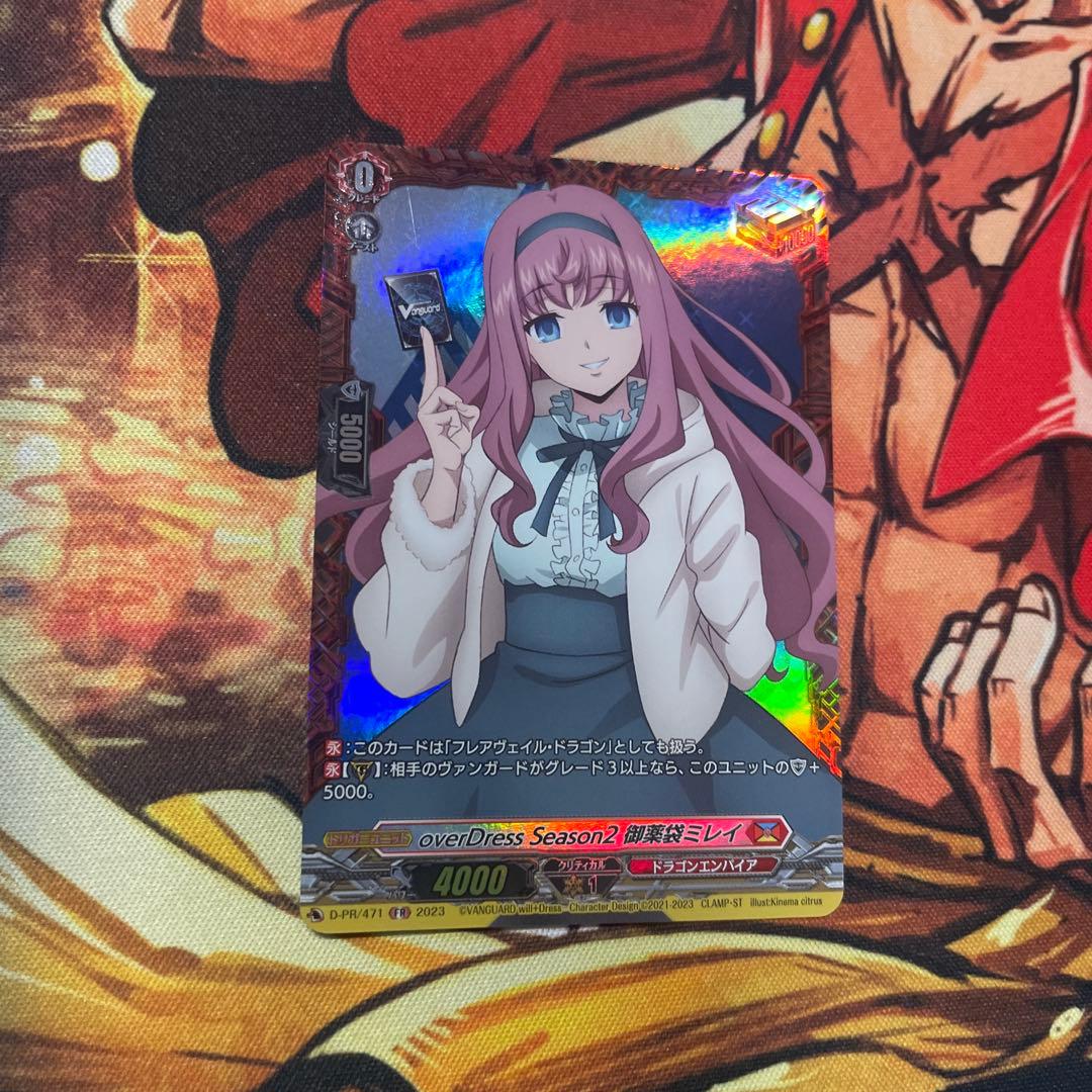 ヴァンガード FR D-PR/471 overDress 御薬袋ミレイ