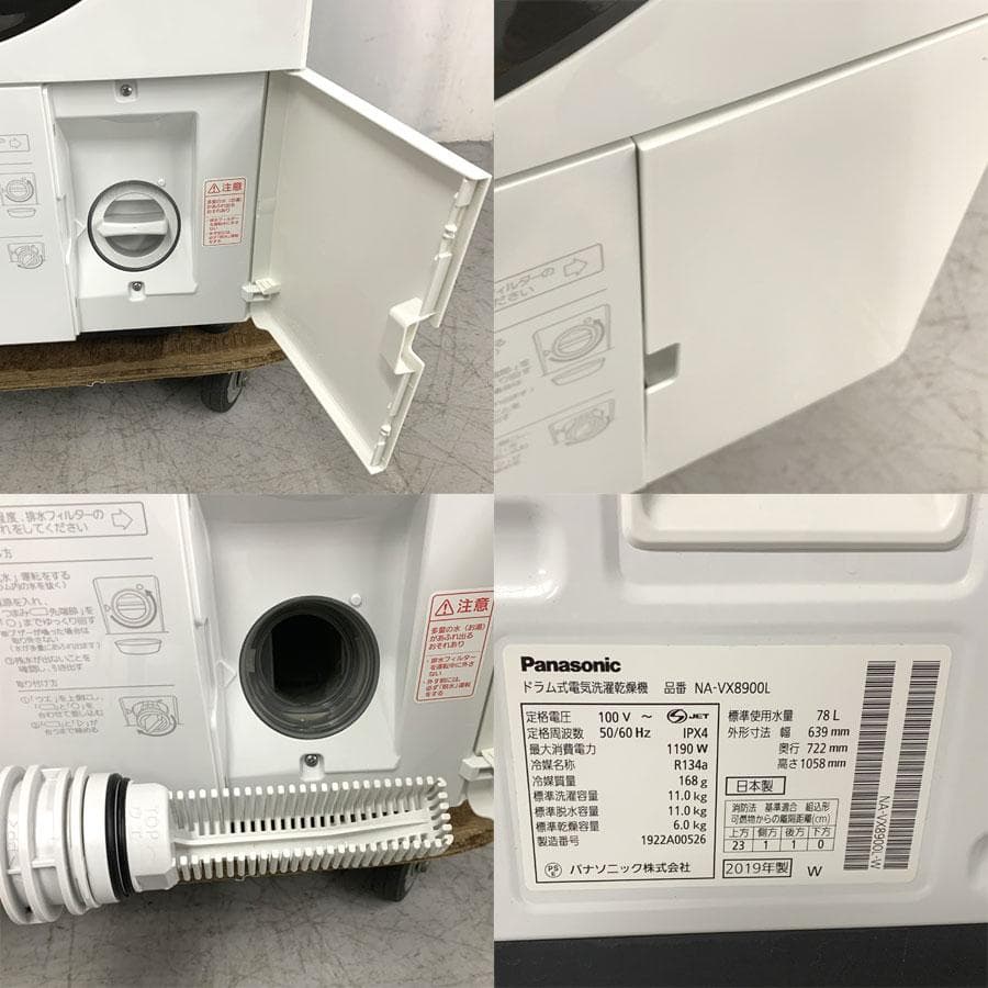 パナソニック NA-VX8900L ドラム洗濯乾燥機 洗濯11kg 乾燥6kg