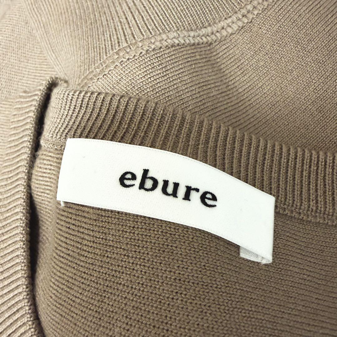 ebure エブール ソフトスムース　ニット　ブラウン系　ニット