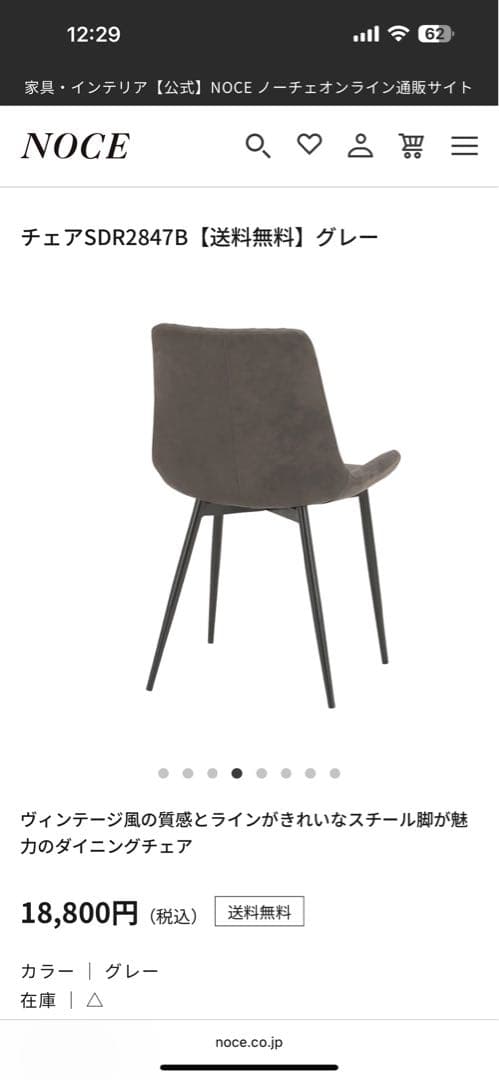 ※r4脚セットNOCE グレー ダイヤモンドキルティングチェア