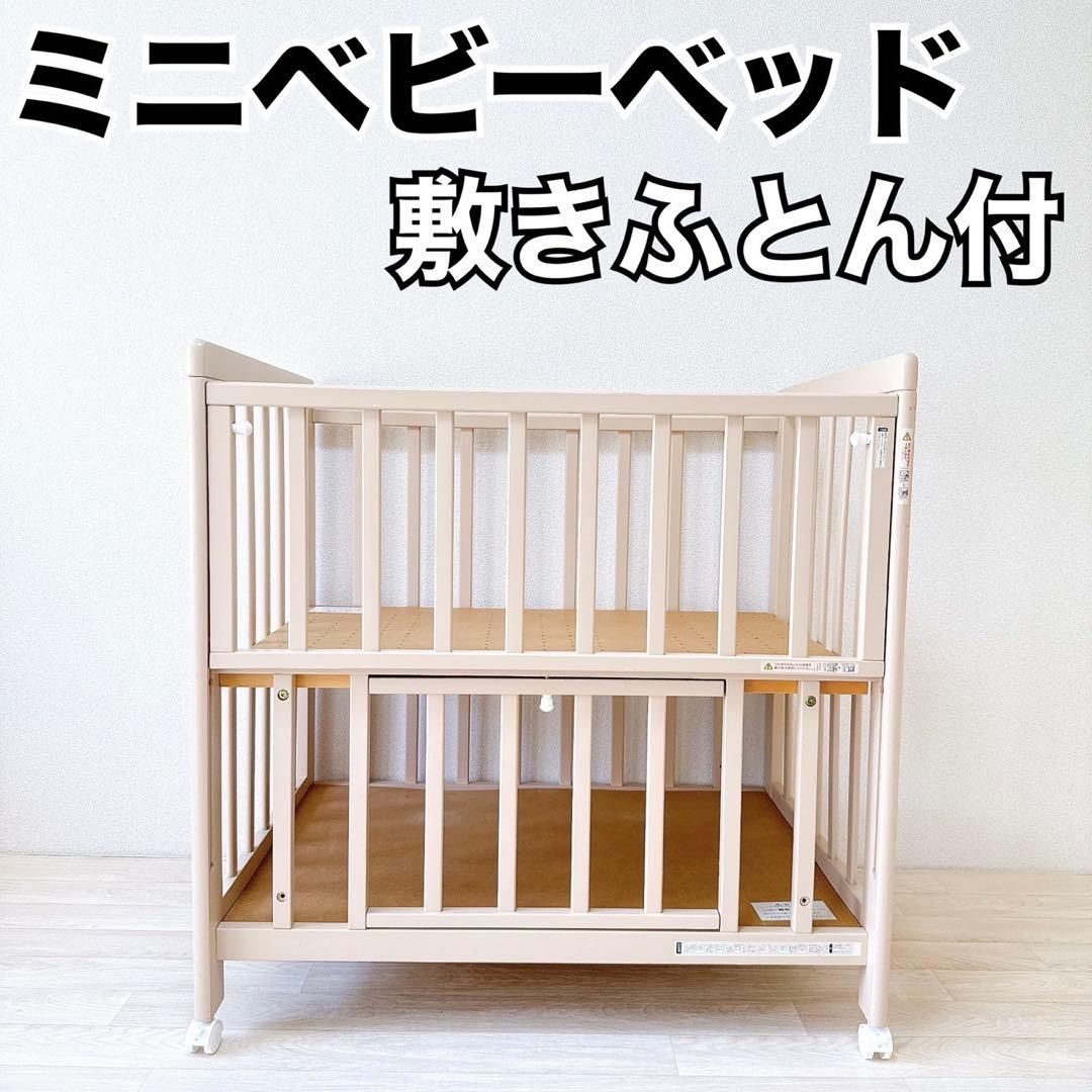 【国産】ミニベビーベッド あわイロ 木製　棚板　収納　スライド　敷きふとん付