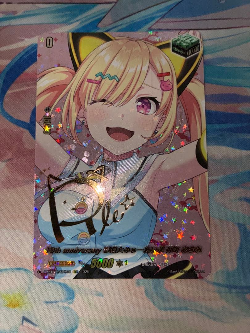 ヴァンガード　EXS サイン　10th 夢限大みゅーたいぷ 仲町 あられ