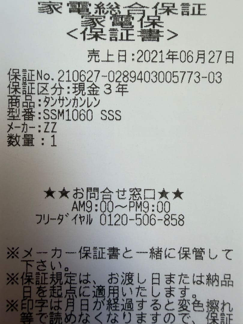 ソーダストリームSourcePowerSSM1060 本体 動作確認済 説明書有