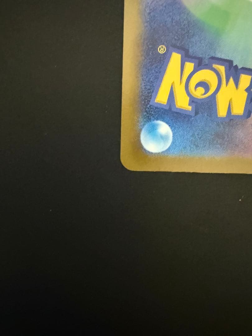 メガドリーム　ピカチュウex SAR 234/193