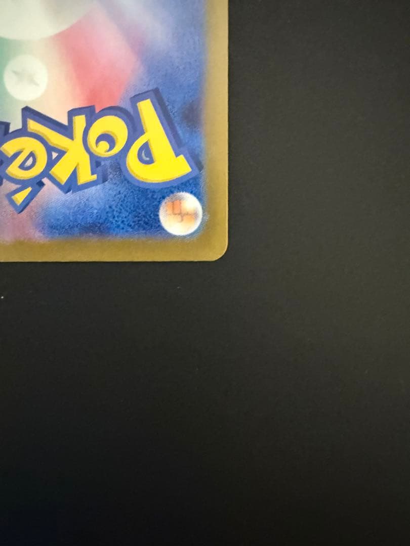 メガドリーム　ピカチュウex SAR 234/193