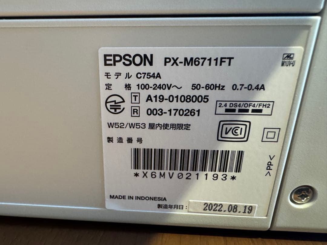 極上美品⭐︎EPSON PX-M6711FT 業務用プリンター（A3A4）複合機
