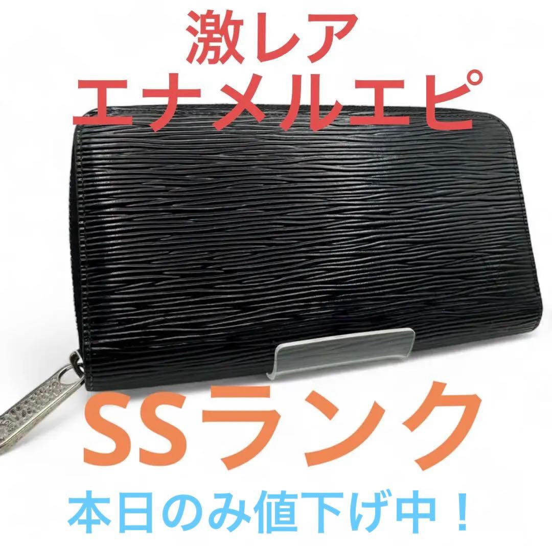 美品 ルイヴィトン エピエレクトリック ジッピーウォレット 長財布 値下げ中