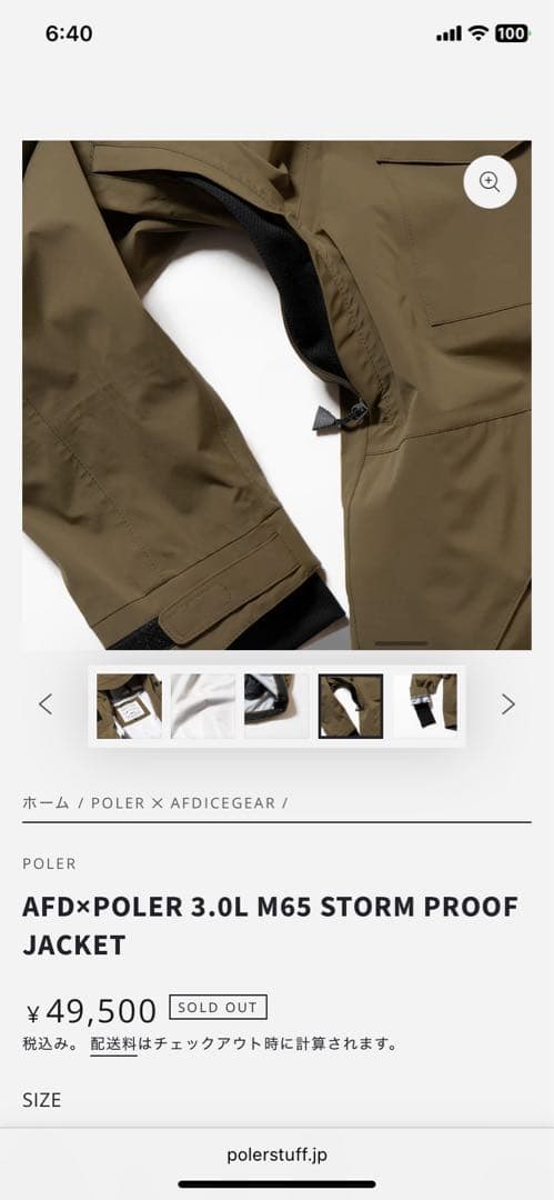 スノーボード AFDICEGEAR POLeR M65 jacket Bib pants
