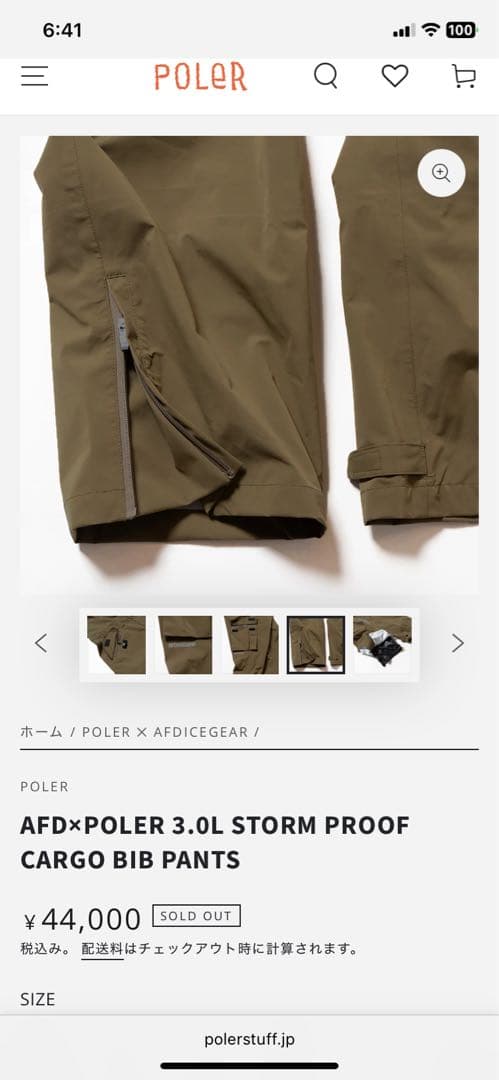 スノーボード AFDICEGEAR POLeR M65 jacket Bib pants