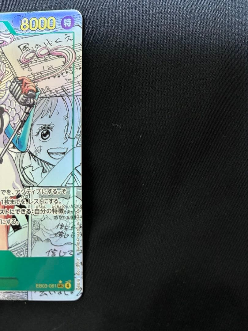 ワンピースカード　ウタ　EB03-061 コミックパラレル　コミパラ