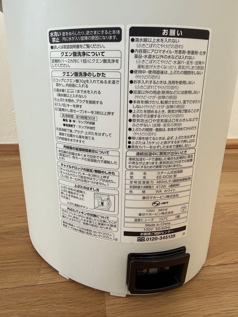 象印　スチーム式加湿器　EE-DC50型　2022年製　取扱説明書付