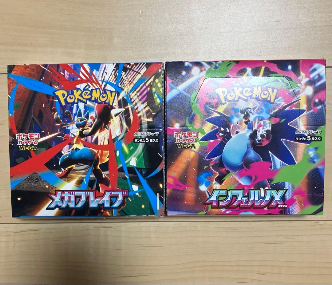 【早い者勝ち】インフェルノX メガブレイブ 2ボックス