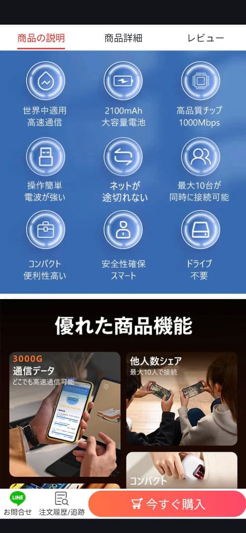 未使用　4G/5G Wireless　WIFI Plus mobile新品