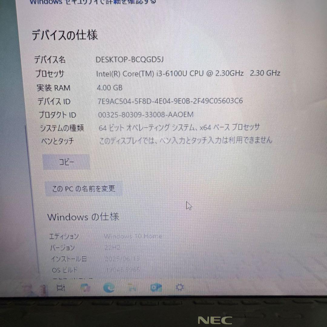 ［NEC］ LAVIE NS350/C ノートPC Win10セットアップ済