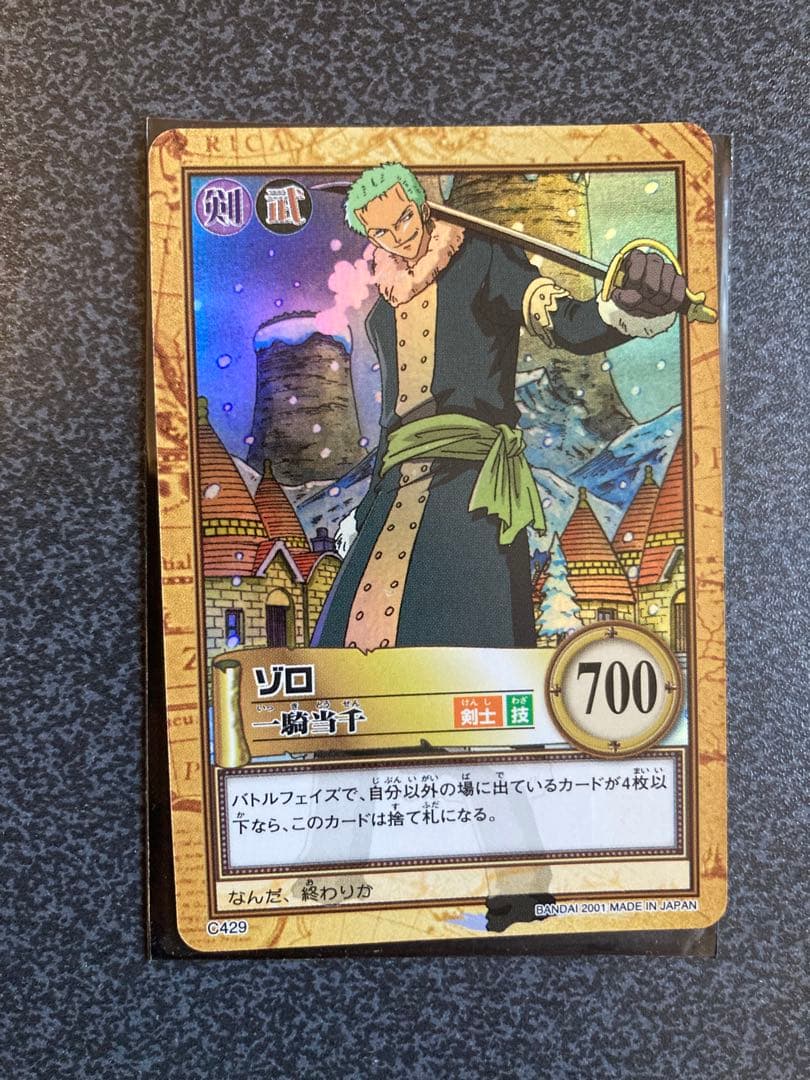 ワンピース カードゲーム