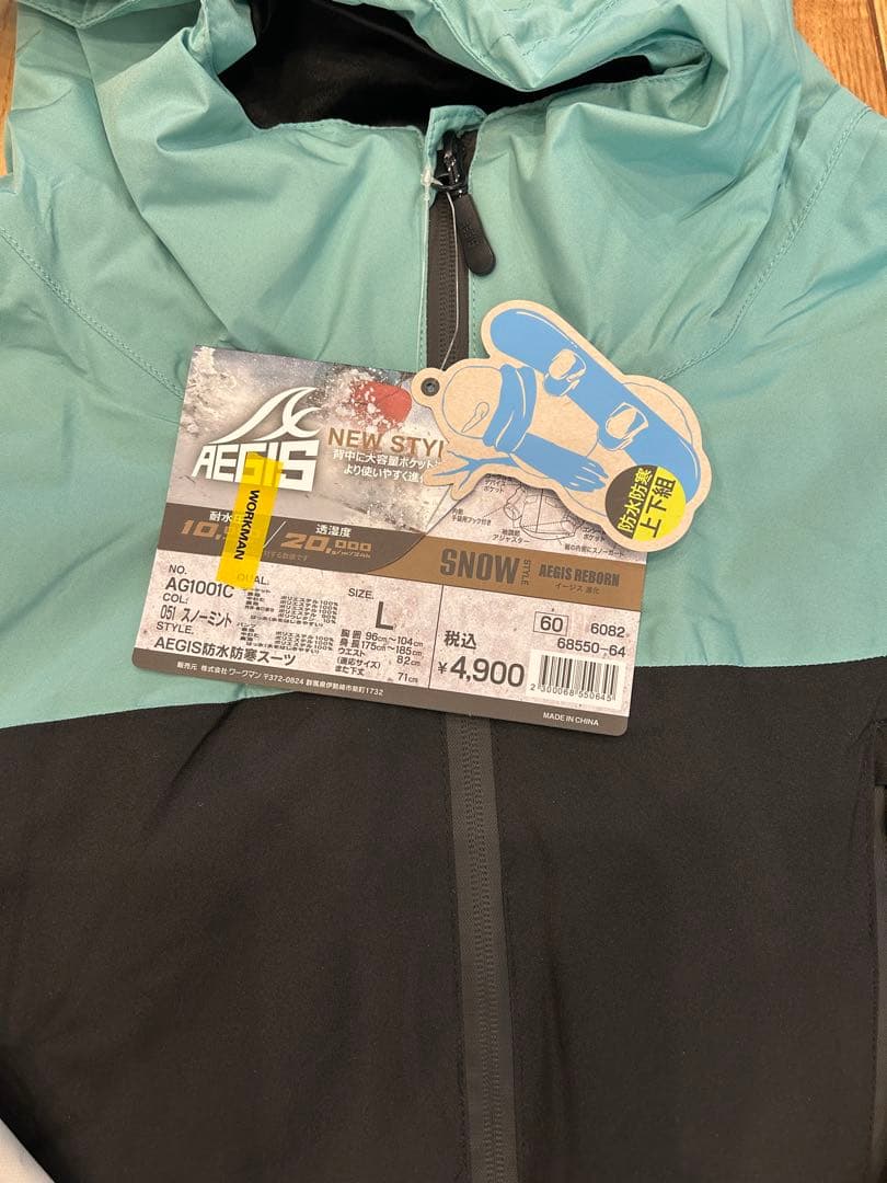 ワークマン　イージス(R)防水防寒スーツ　Lサイズ