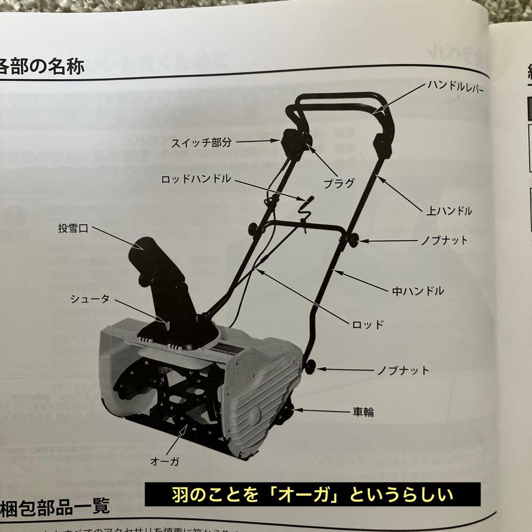 HG-K1650 電動除雪機 オレンジ