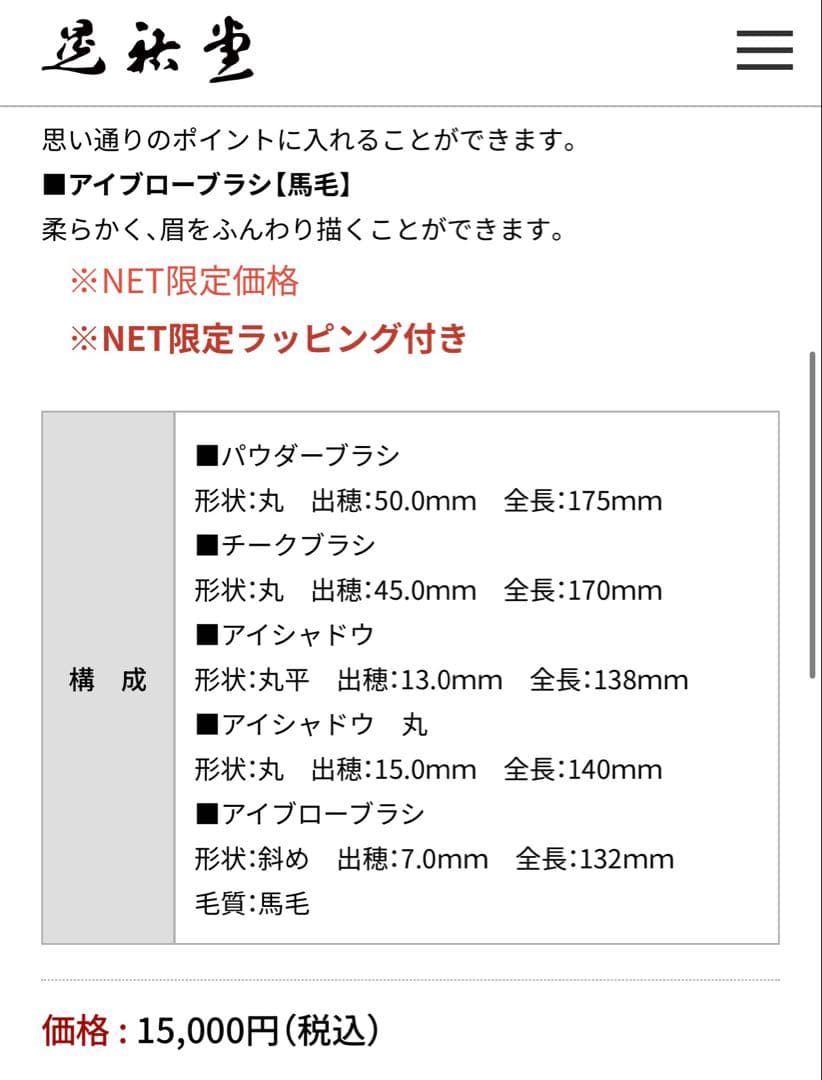 Koyudo 熊野筆 メイクブラシセット S-Set