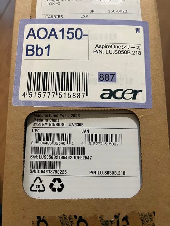 スマホ・タブレット・パソコン acer Aspire one AOA150-BB1