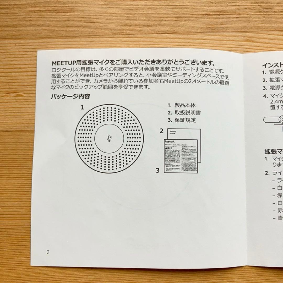 ロジクール MEET UP用 拡張マイク Meet-up EX V-U0044