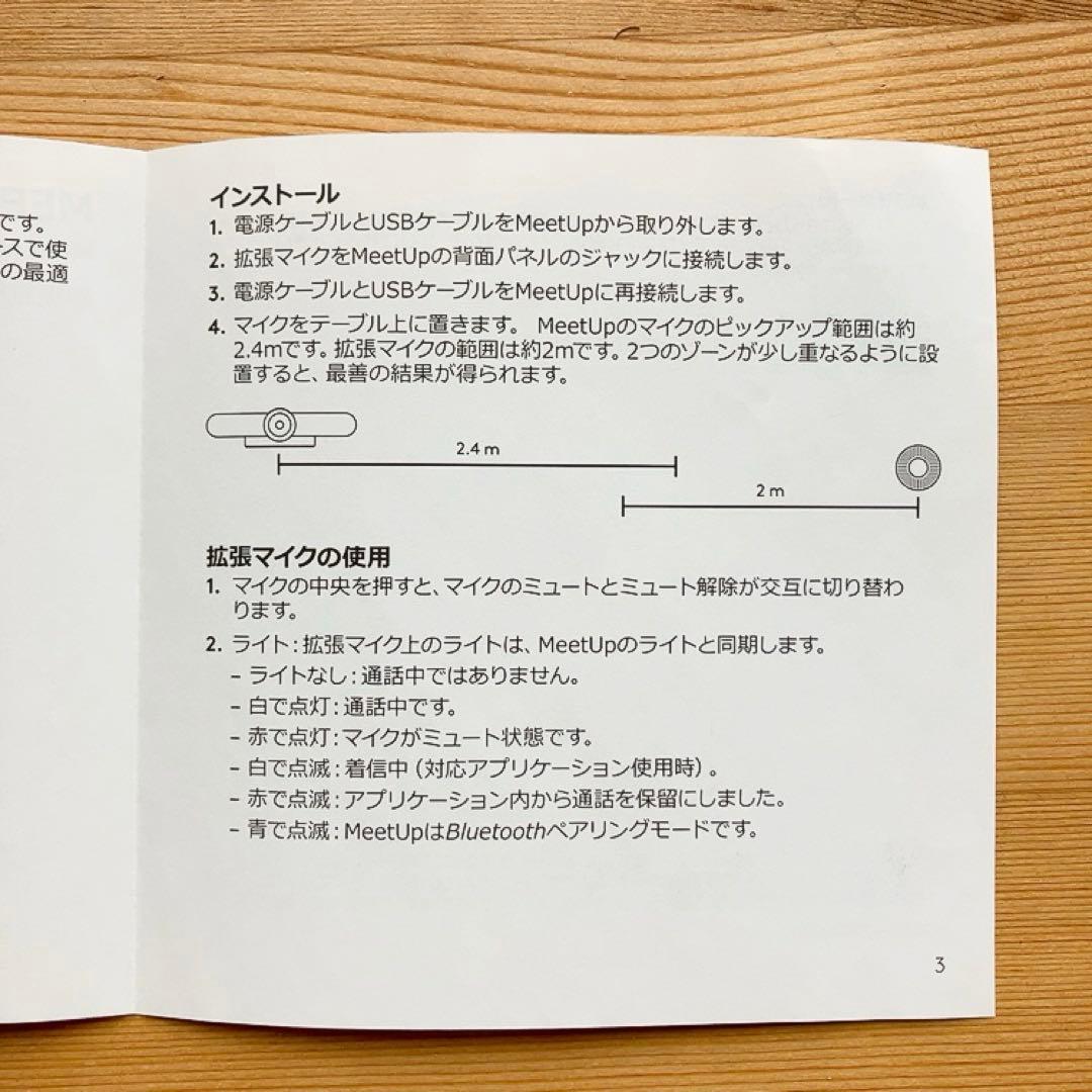 ロジクール MEET UP用 拡張マイク Meet-up EX V-U0044