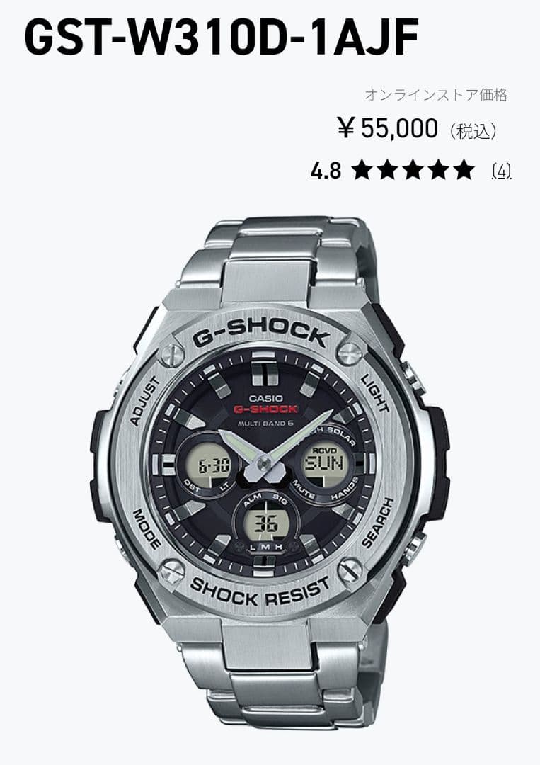 CASIO G-SHOCK GST-W310D電波ソーラー　タフソーラー