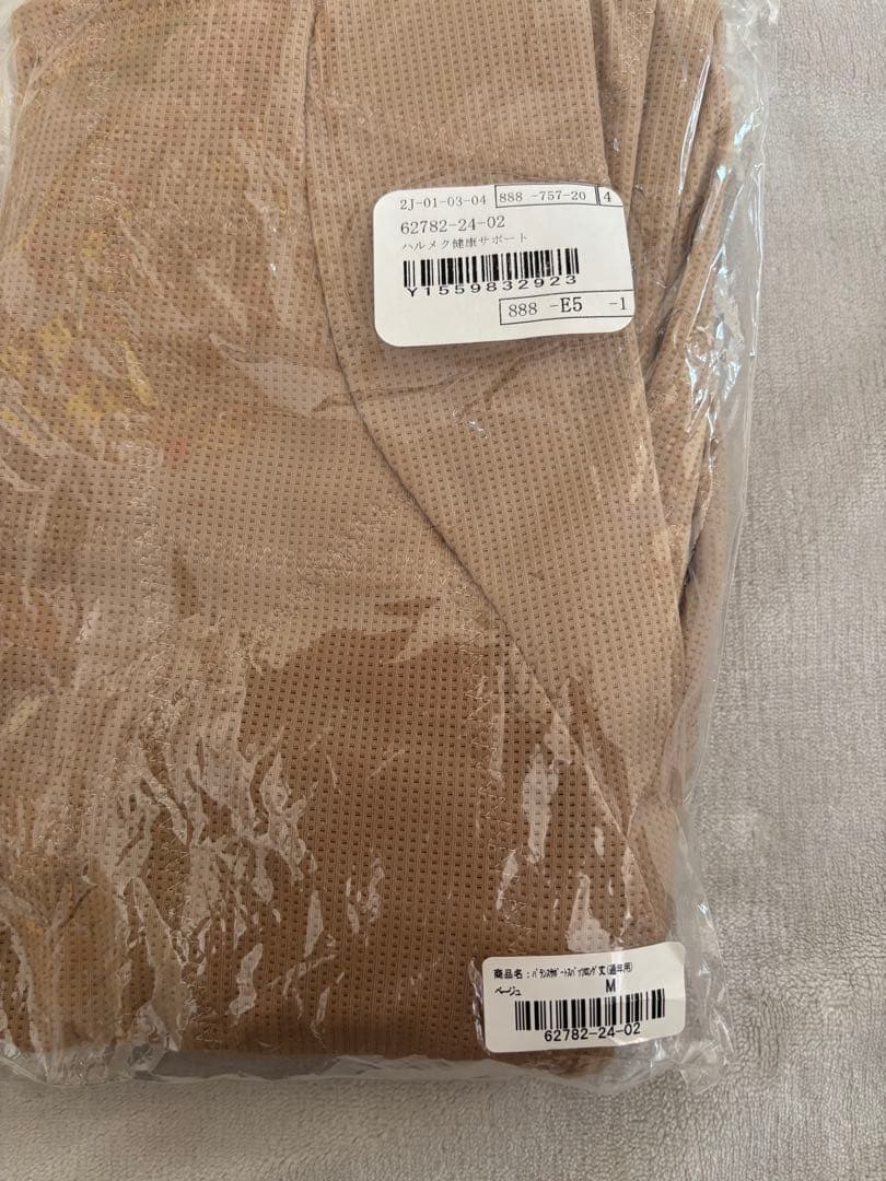 ハルメク　健康サポートインナー　3点セット