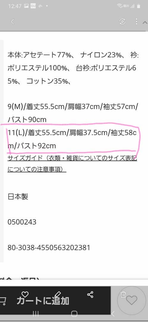 レリアン 春 セレモニー レースつけ襟 長袖2WAY ニット 11号