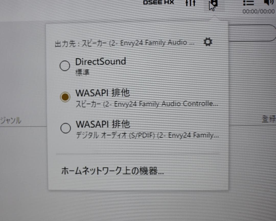 SE-90PCIを「Windows10」で愉しむ…ONKYO HDC-1.0