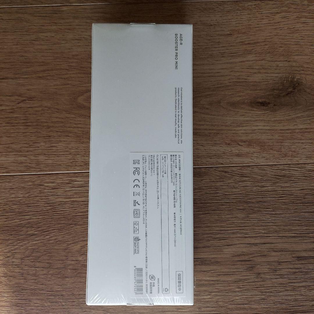 medicube ブースタープロミニ美顔器 スティック型 ピンク