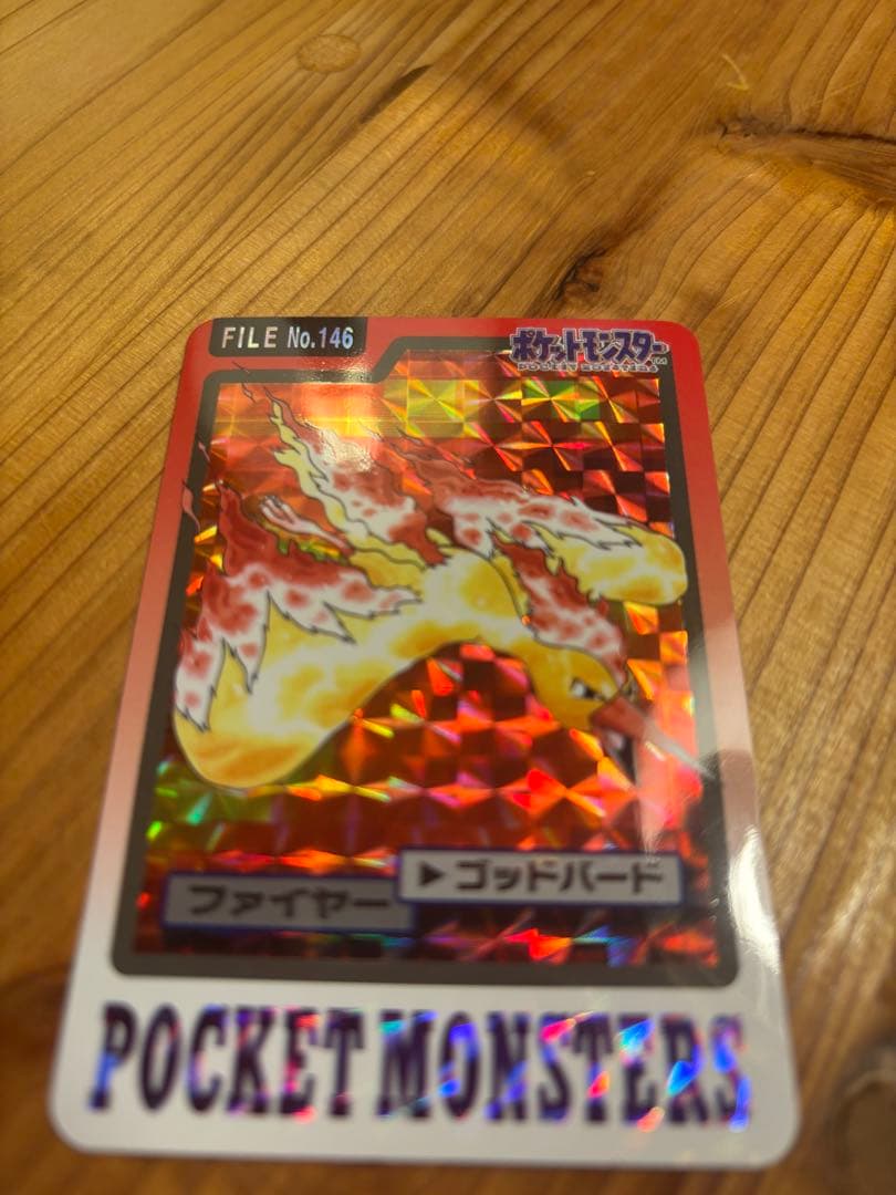 ファイヤー　カードダス　1997