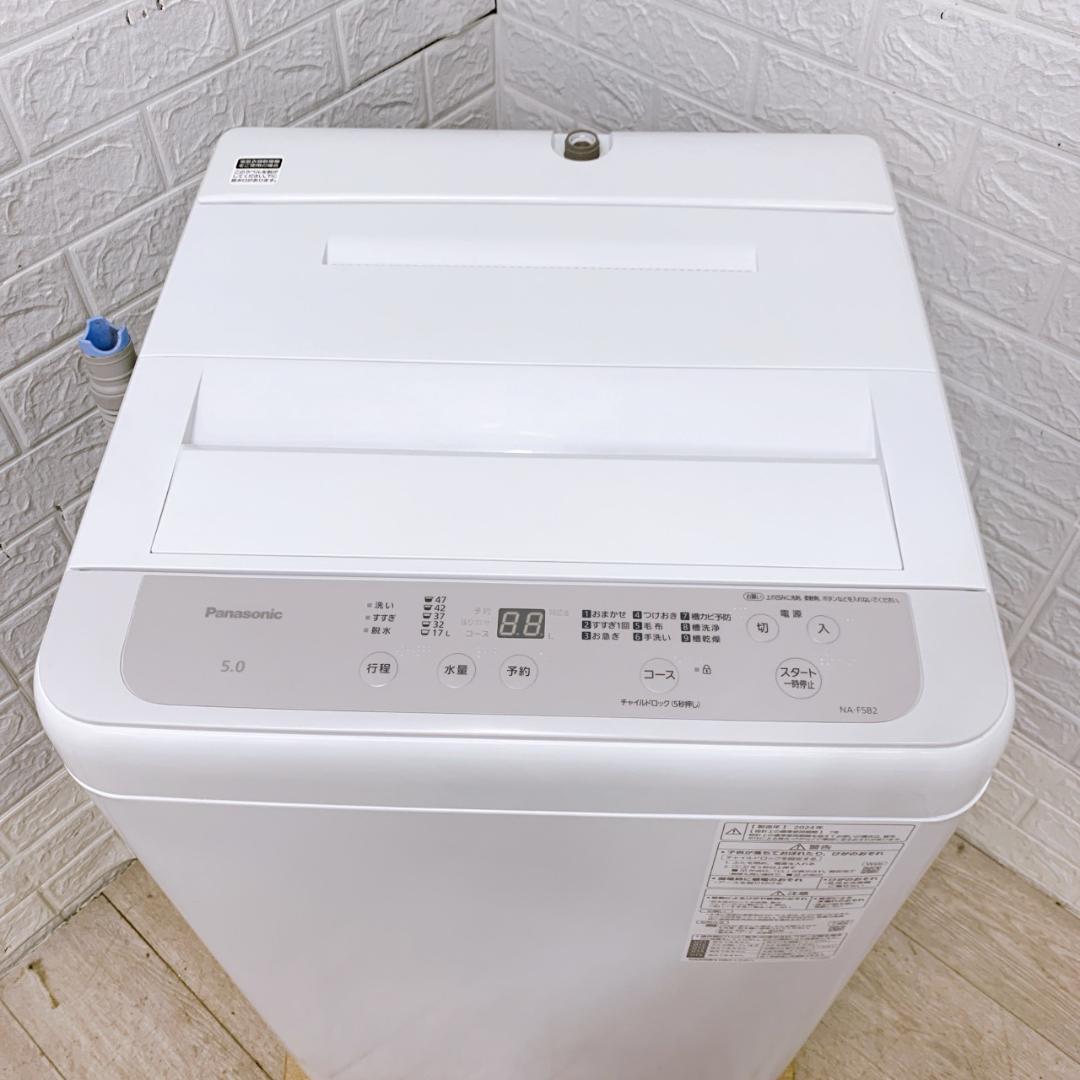 OE11065 パナソニック 5.0kg 洗濯機 一人暮らし 小型