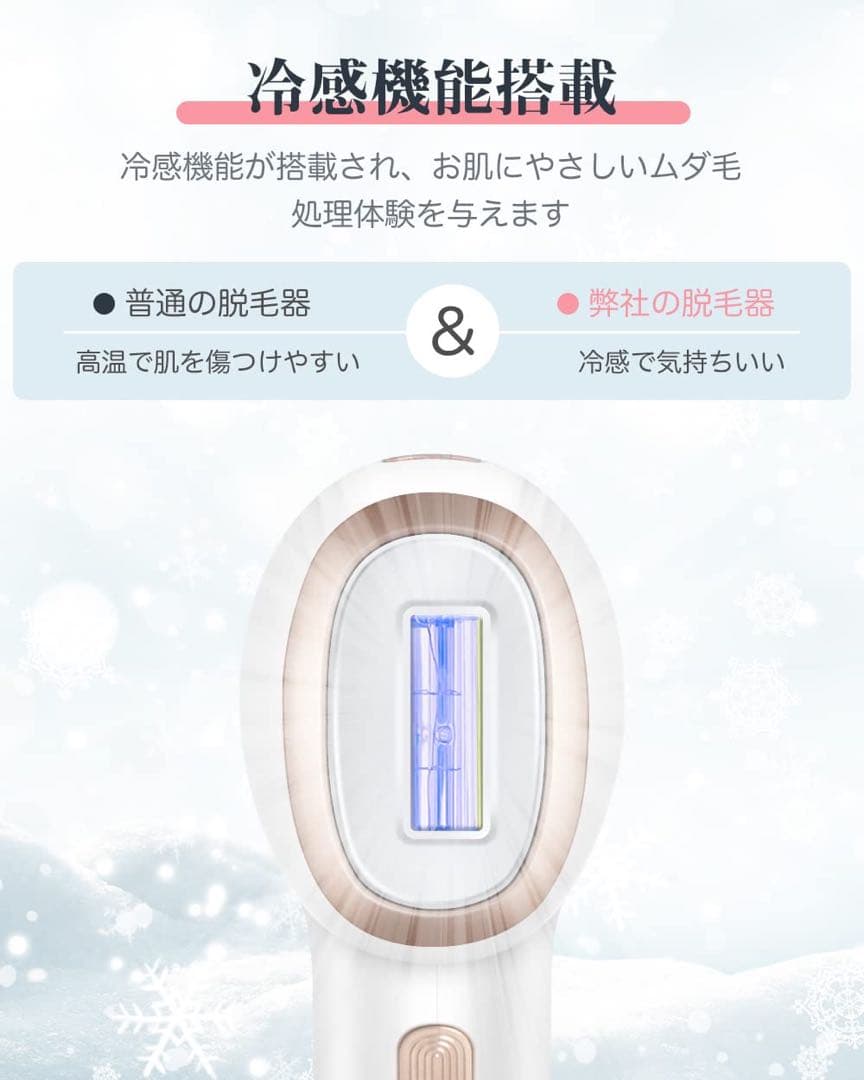 サロン級ハイパワー 脱毛器 冷感機能付き ヒゲ VIO対応 男女兼用家庭用脱毛器