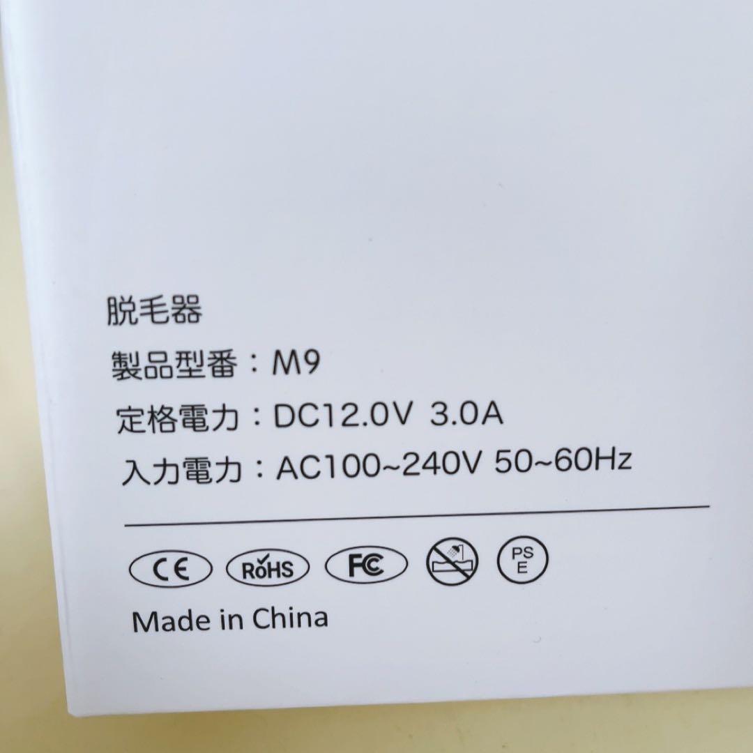 サロン級ハイパワー 脱毛器 冷感機能付き ヒゲ VIO対応 男女兼用家庭用脱毛器