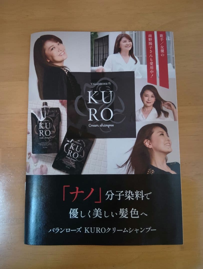 KURO クリームシャンプー ナチュラルブラック 1000ml 2個セット