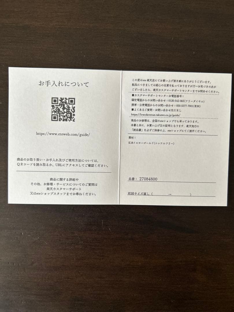 【新品、未使用】　ete k18YG フープピアス